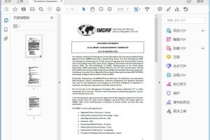 GHTF Russia Yekaterinburg meeting outcome statement - PDF (139kb)