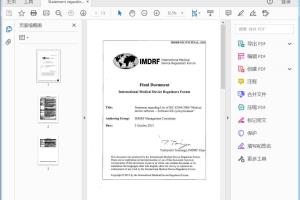 GHTF Statement regarding Use of IEC 623042006 Medical device software - Software life cycle processes - PDF (55Kb)