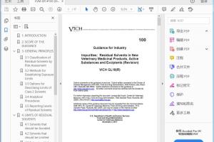 FDA CVM GFI #100 (VICH GL18) Residual Solvents in New Veterinary Medicinal Products