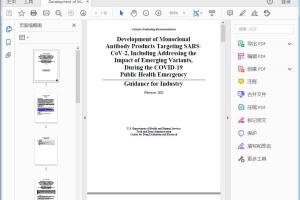 FDA Development of Monoclonal Antibody Products Targeting SARS-CoV-2, Including Addressing the Impact of Emerging Variants, During the COVID 19 Public Health Emergency