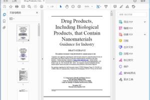 FDA Drug Products, Including Biological Products, that Contain Nanomaterials - Guidance for Industry