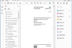 ISO 10993-23:2021 Biological evaluation of medical devices —Part 23: Tests for irritation