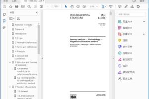 ISO 11056:2021 Sensory analysis — Methodology — Magnitude estimation method