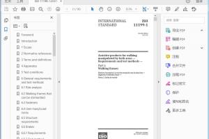ISO 11199-1:2021 Assistive products for walking manipulated by both arms — Requirements and test methods —Part 1: Walking frames