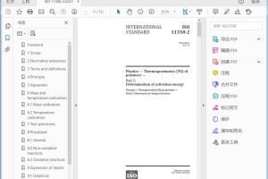ISO 11358-2:2021 Plastics — Thermogravimetry (TG) of polymers —Part 2: Determination of activation energy