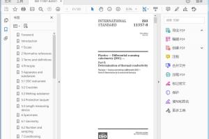 ISO 11357-8:2021 Plastics — Differential scanning calorimetry (DSC) —Part 8: Determination of thermal conductivity