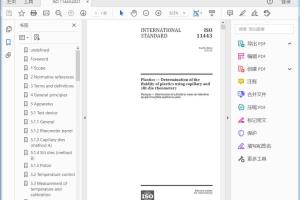 ISO 11443:2021 Plastics — Determination of the fluidity of plastics using capillary and slit-die rheometers