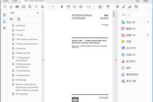 ISO 12133:2021 Small craft — Carbon monoxide (CO) detection systems and alarms