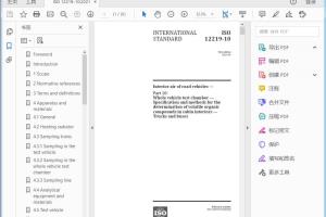 ISO 12219-10:2021 Interior air of road vehicles —Part 10: Whole vehicle test chamber — Specification and methods for the determination of volatile organic compounds in cabin interiors — Trucks and buses