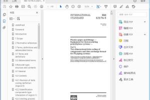 ISO 12176-5:2021 Plastics pipes and fittings — Equipment for fusion jointing polyethylene systems —Part 5: Two-dimensional data coding of components and data exchange format for PE piping systems