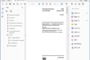ISO 12614-10:2021 Road vehicles — Liquefied natural gas (LNG) fuel system components —Part 10: Rigid fuel line in stainless steel