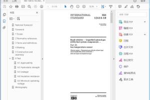 ISO 12614-18:2021 Road vehicles — Liquefied natural gas (LNG) fuel system components —Part 18: Gas temperature sensor