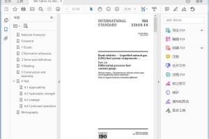 ISO 12614-14:2021 Road vehicles — Liquefied natural gas (LNG) fuel system components —Part 14: Differential pressure fuel content gauge