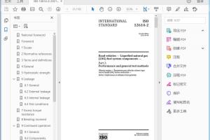 ISO 12614-2:2021 Road vehicles — Liquefied natural gas (LNG) fuel system components —Part 2: Performance and general test methods