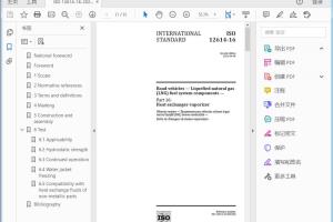 ISO 12614-16:2021 Road vehicles — Liquefied natural gas (LNG) fuel system components —Part 16: Heat exchanger-vaporizer