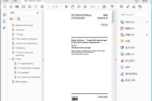 ISO 12614-5:2021 Road vehicles — Liquefied natural gas (LNG) fuel system components —Part 5: Tank pressure gauge