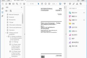 ISO 13256-1:2021 Water-source heat pumps — Testing and rating for performance —Part 1: Water-to-air and brine-to-air heat pumps