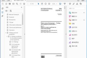 ISO 13256-2:2021 Water-source heat pumps — Testing and rating for performance —Part 2: Water-to-water and brine-to-water heat pumps