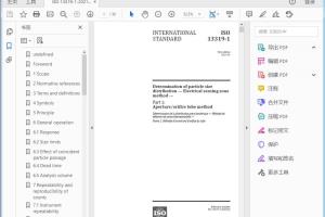 ISO 13319-1:2021 Determination of particle size distribution — Electrical sensing zone method —Part 1: Aperture/orifice tube method
