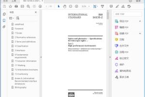 ISO 14135-2:2021 Optics and photonics — Specifications for telescopic sights —Part 2: High-performance instruments