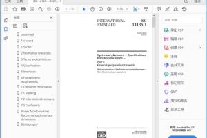 ISO 14135-1:2021 Optics and photonics — Specifications for telescopic sights —Part 1: General-purpose instruments