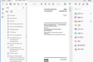 ISO 14490-10:2021 Optics and photonics — Test methods for telescopic systems —Part 10: Test methods for axial colour performance