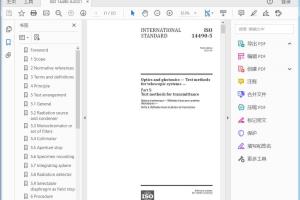 ISO 14490-5:2021 Optics and photonics — Test methods for telescopic systems —Part 5: Test methods for transmittance