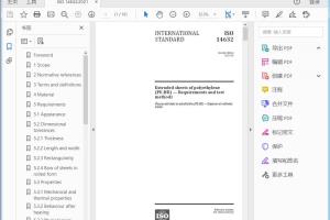 ISO 14632:2021 Extruded sheets of polyethylene (PE-HD) — Requirements and test methods