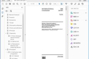ISO 14707:2021 Surface chemical analysis — Glow discharge optical emission spectrometry (GD-OES) — Introduction to use