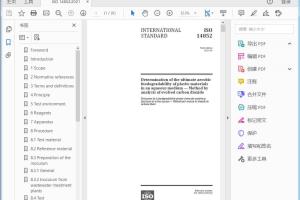 ISO 14852:2021 Determination of the ultimate aerobic biodegradability of plastic materials in an aqueous medium — Method by analysis of evolved carbon dioxide
