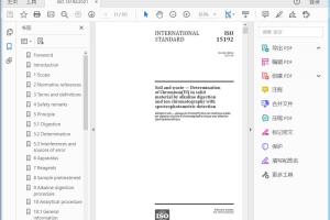 ISO 15192:2021 Soil and waste — Determination of Chromium(VI) in solid material by alkaline digestion and ion chromatography with spectrophotometric detection