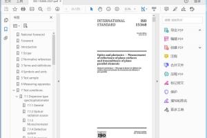 ISO 15368:2021 Optics and photonics — Measurement of reflectance of plane surfaces and transmittance of plane parallel elements