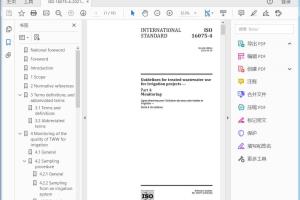 ISO 16075-4:2021 Guidelines for treated wastewater use for irrigation projects —Part 4: Monitoring