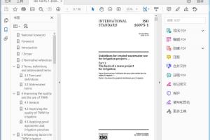 ISO 16075-1:2020 Guidelines for treated wastewater use for irrigation projects —Part 1: The basis of a reuse project for irrigation