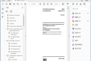 ISO 16075-3:2021 Guidelines for treated wastewater use for irrigation projects —Part 3: Components of a reuse project for irrigation