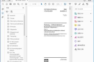 ISO 16181-2:2021 Footwear — Critical substances potentially present in footwear and footwear components —Part 2: Determination of phthalate without solvent extraction