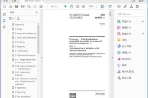 ISO 16181-1:2021 Footwear — Critical substances potentially present in footwear and footwear components —Part 1: Determination of phthalate with solvent extraction