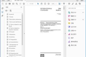 ISO 1628-1:2021 Plastics — Determination of the viscosity of polymers in dilute solution using capillary viscometers —Part 1: General principles