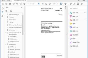 ISO 16840-10:2021 Wheelchair seating —Part 10: Resistance to ignition of postural support devices — Requirements and test method