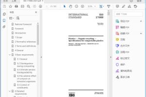 ISO 17088:2021 Plastics — Organic recycling — Specifications for compostable plastics