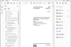ISO 17225-1:2021 Solid biofuels — Fuel specifications and classes —Part 1: General requirements