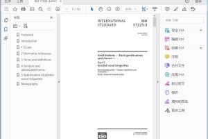 ISO 17225-3:2021 Solid biofuels — Fuel specifications and classes —Part 3: Graded wood briquettes