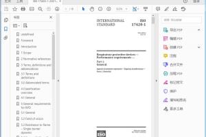 ISO 17420-1:2021 Respiratory protective devices — Performance requirements —Part 1: General