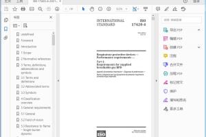 ISO 17420-4:2021 Respiratory protective devices — Performance requirements —Part 4: Requirements for supplied breathable gas RPD
