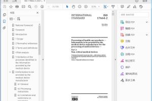 ISO 17664-2:2021 Processing of health care products — Information to be provided by the medical device manufacturer for the processing of medical devices —Part 2: Non-critical medical devices