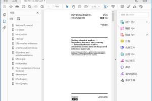 ISO 18114:2021 Surface chemical analysis — Secondary-ion mass spectrometry — Determination of relative sensitivity factors from ion-implanted reference materials