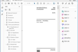 ISO 18449:2021 Green tea — Vocabulary