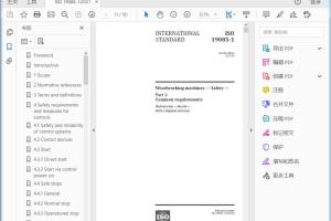 ISO 19085-1:2021 Woodworking machines — Safety —Part 1: Common requirements