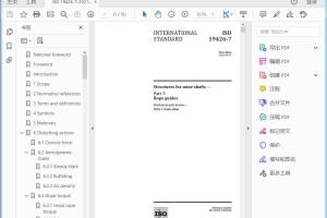 ISO 19426-7:2021 Structures for mine shafts —Part 7: Rope guides