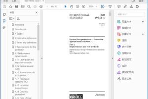 ISO 19818-1:2021 Eye and face protection — Protection against laser radiation —Part 1: Requirements and test methods